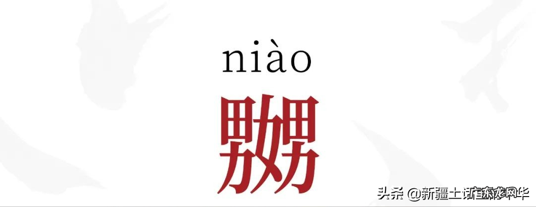 勾缠 纠缠不休什么意思