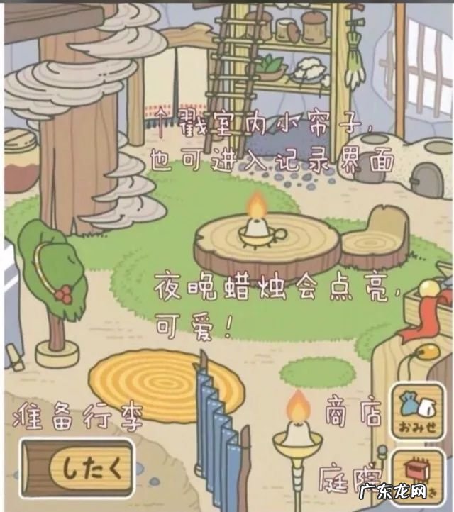 旅行青蛙怎样旅行 青蛙旅行攻略大全