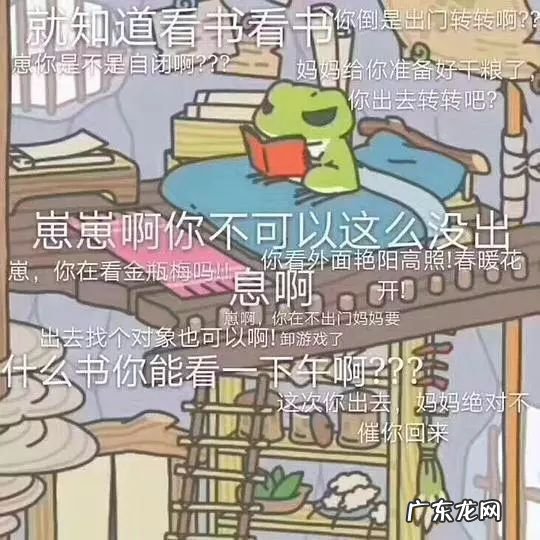 旅行青蛙怎样旅行 青蛙旅行攻略大全