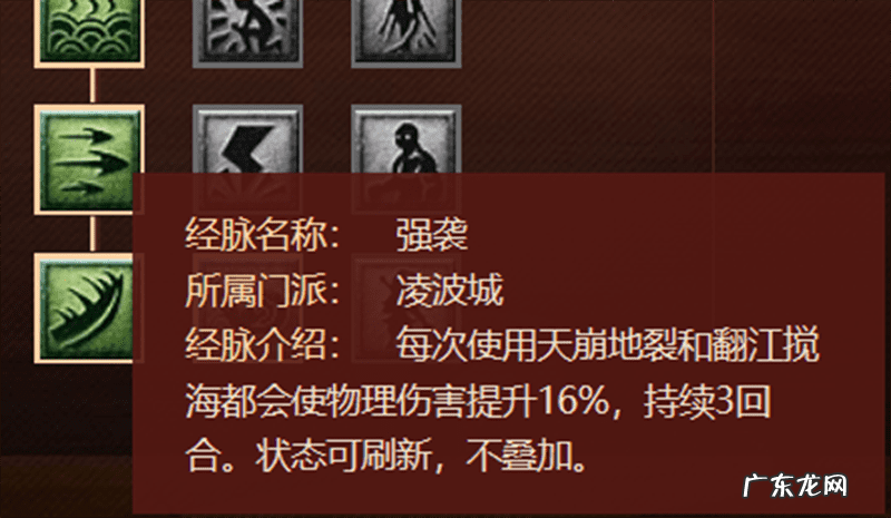 159凌波城怎么加点 凌波城怎么加点?