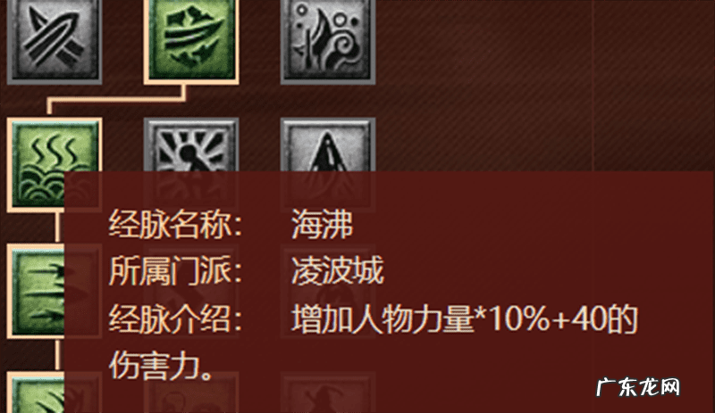 159凌波城怎么加点 凌波城怎么加点?