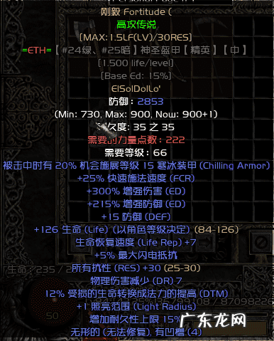 暗黑2十大最强符文之语 暗黑2符文之语大全图解