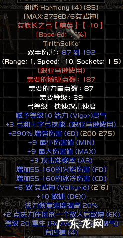 暗黑2十大最强符文之语 暗黑2符文之语大全图解