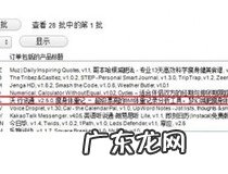 苹果应用商店退款图文教程 你学会了吗