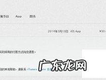 苹果应用商店退款图文教程 你学会了吗