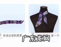 小丝巾的系法 3种系法轻松又优雅