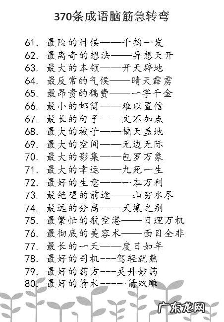 脑筋急转弯游戏下载安装 脑筋急转弯下载链接