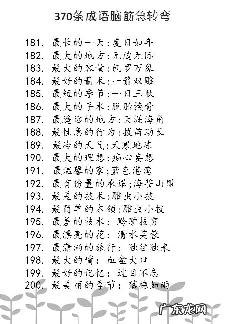 脑筋急转弯游戏下载安装 脑筋急转弯下载链接