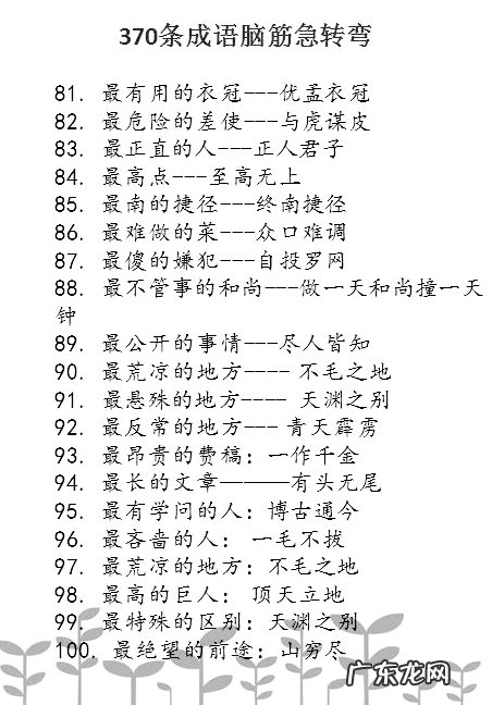 脑筋急转弯游戏下载安装 脑筋急转弯下载链接