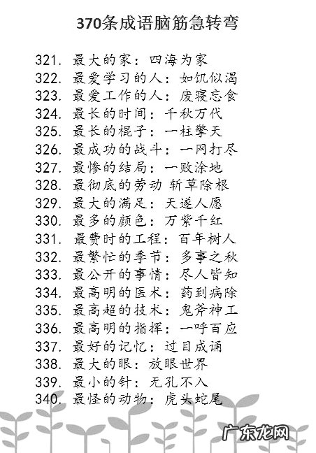 脑筋急转弯游戏下载安装 脑筋急转弯下载链接