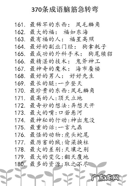 脑筋急转弯游戏下载安装 脑筋急转弯下载链接