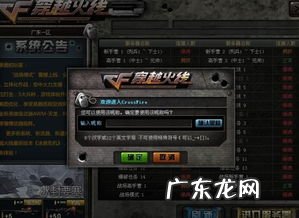 cf中空白名怎么弄 cf空白名代码复制端游