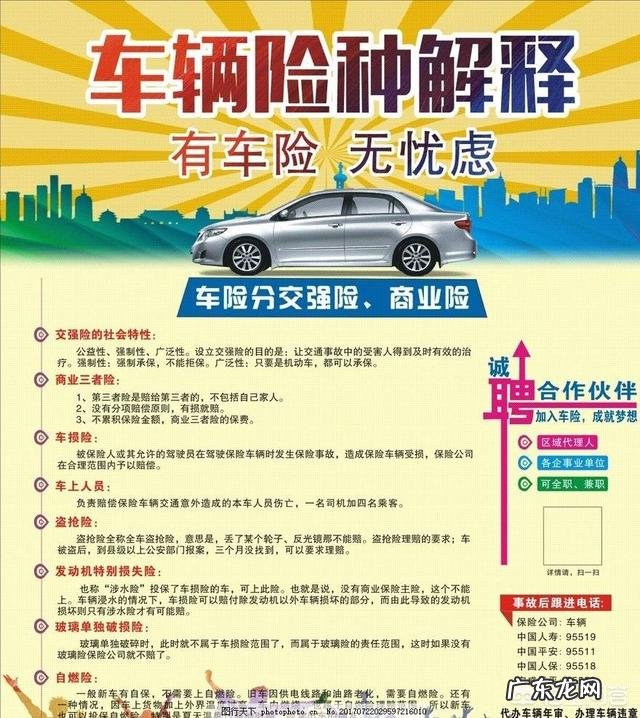 续保车险需要注意什么?