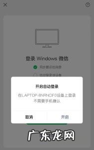 电脑怎么开两个微信,电脑怎么开两个微信小程序
