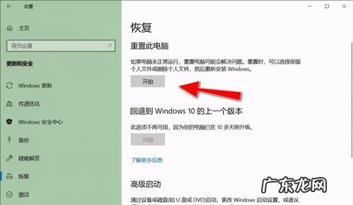 电脑怎么一键还原,台式电脑怎么一键还原