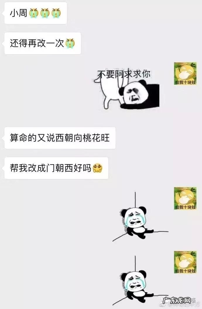 住得憋屈,还谈什么风水? 坐南朝北的房子风水图