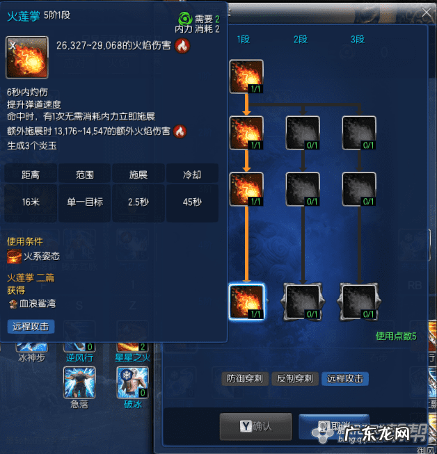 剑灵技能加点 剑灵如何加点