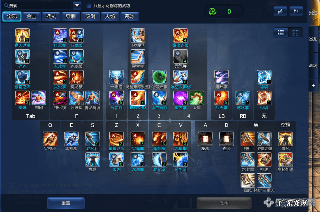 剑灵技能加点 剑灵如何加点