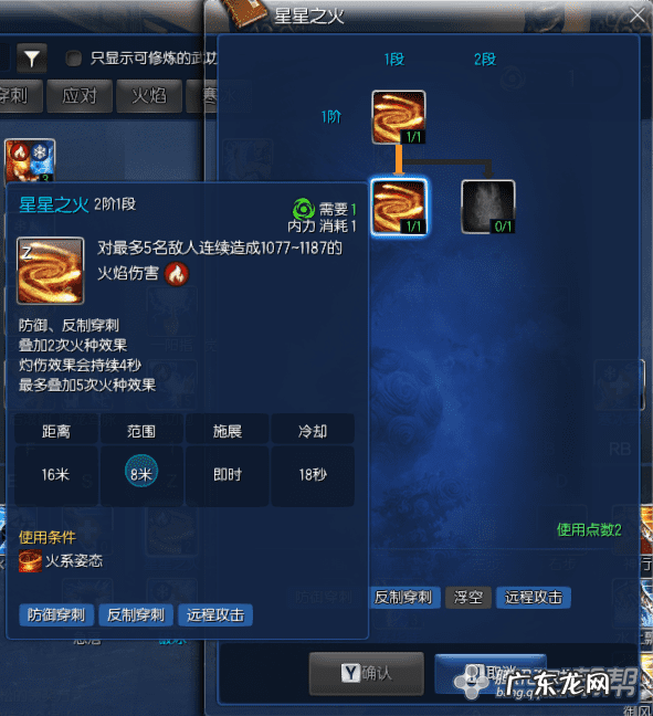 剑灵技能加点 剑灵如何加点