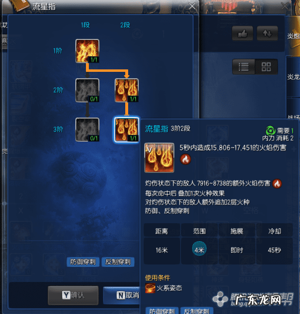 剑灵技能加点 剑灵如何加点