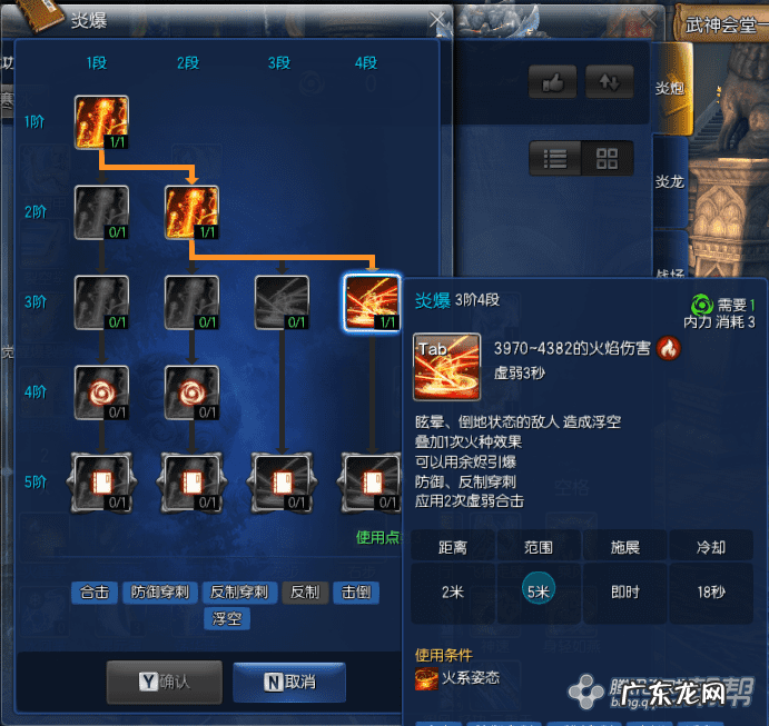 剑灵技能加点 剑灵如何加点