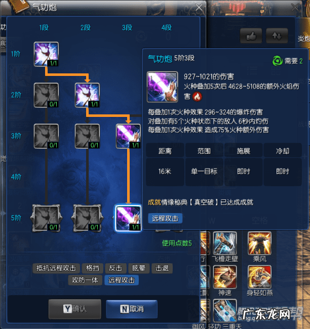 剑灵技能加点 剑灵如何加点