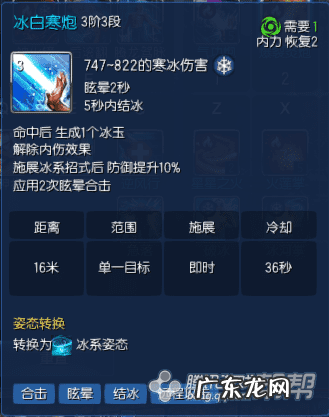 剑灵技能加点 剑灵如何加点