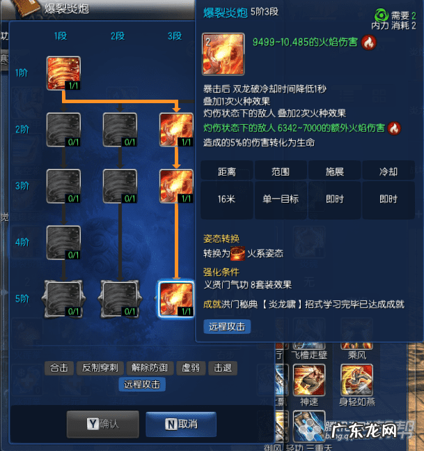 剑灵技能加点 剑灵如何加点