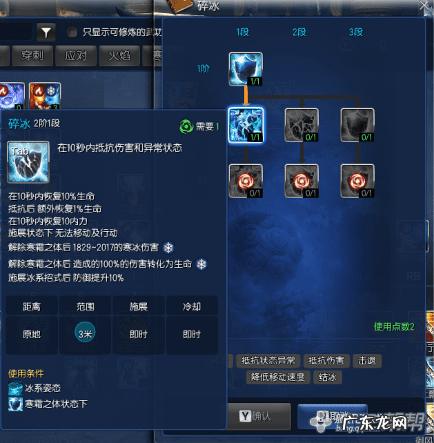 剑灵技能加点 剑灵如何加点