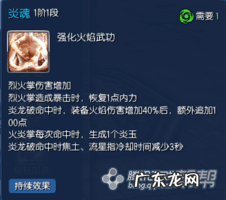 剑灵技能加点 剑灵如何加点