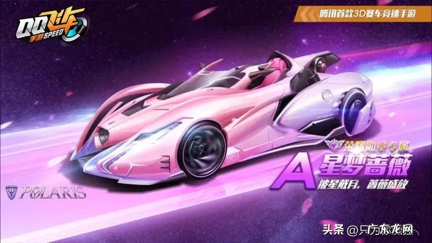 qq飞车歌曲有哪些