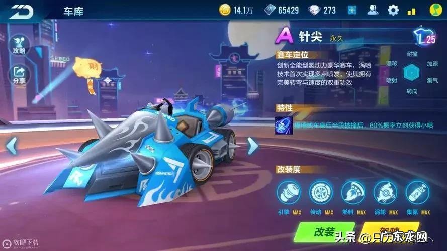 qq飞车歌曲有哪些