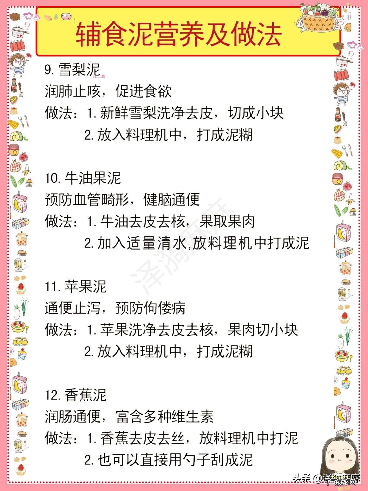 婴儿辅食食谱大全图 婴儿辅食食谱大全