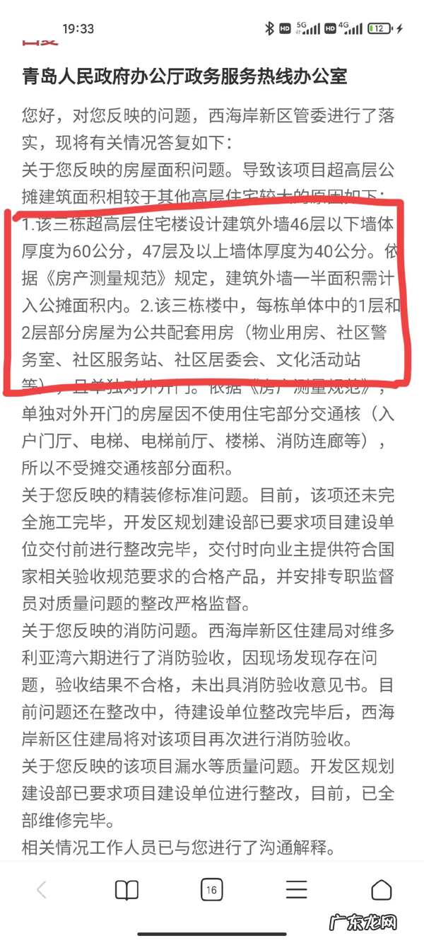 令人瞠目结舌的公摊比例，究竟伤了谁？ 北面靠海的房子好不好