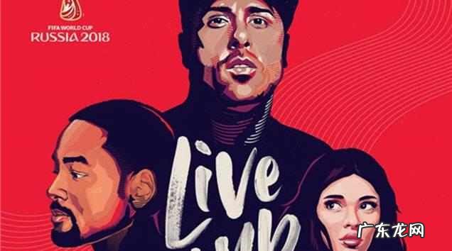 最好听的世界杯主题曲 世界杯主题曲歌词中文