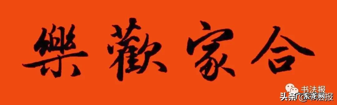 春节对联大全2021年简单 春节对联大全2021年学生
