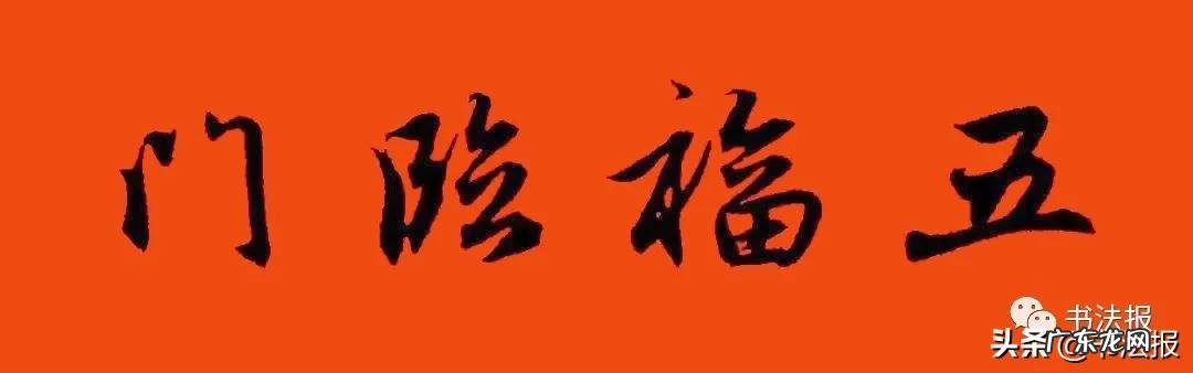 春节对联大全2021年简单 春节对联大全2021年学生
