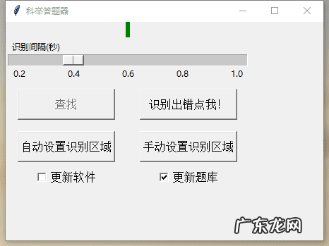剑网三科举答题器17173 剑网三科举答题器2020