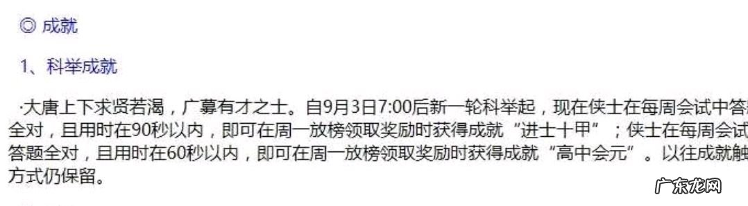 剑网三科举答题器17173 剑网三科举答题器2020