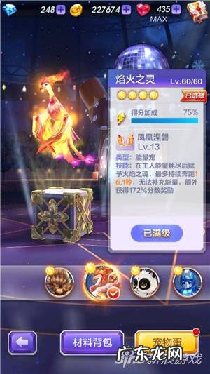 天天酷跑最新坐骑凤凰 天天酷跑凤凰怎么获得