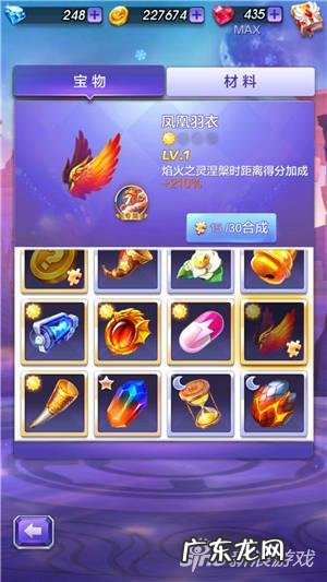 天天酷跑最新坐骑凤凰 天天酷跑凤凰怎么获得