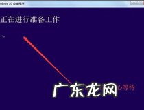 升级win10教程 简单好上手