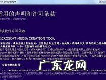 升级win10教程 简单好上手