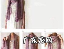 围巾系法 快来学学
