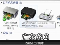 自动双面打印怎么设置 这几步教你轻松双面打印