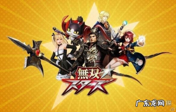 北斗无双与真北斗无双