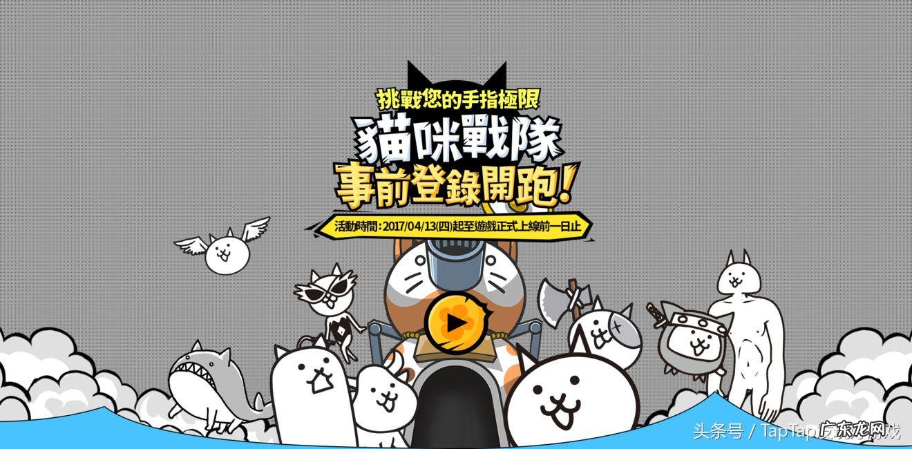 猫咪大战争狂乱 猫咪大战争