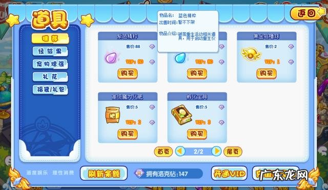 火灵石在哪里洛克王国 土灵石在哪里得 洛克王国