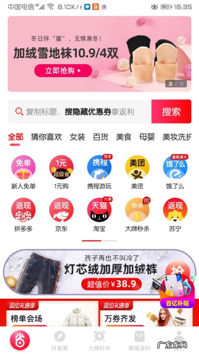 淘宝怎么订机票 淘宝 机票