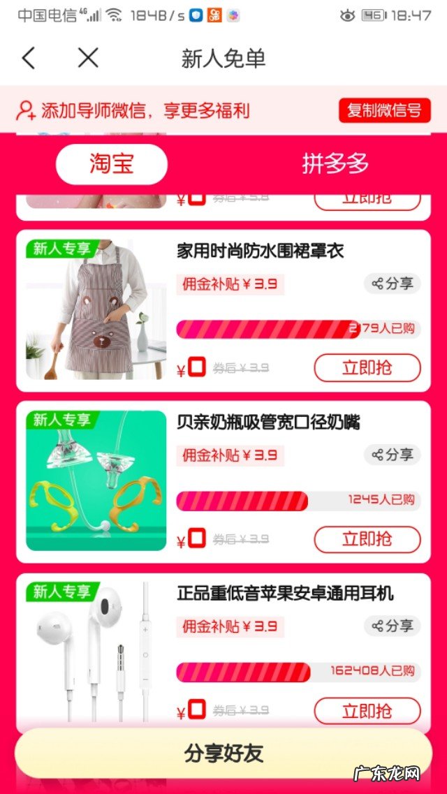 淘宝怎么订机票 淘宝 机票